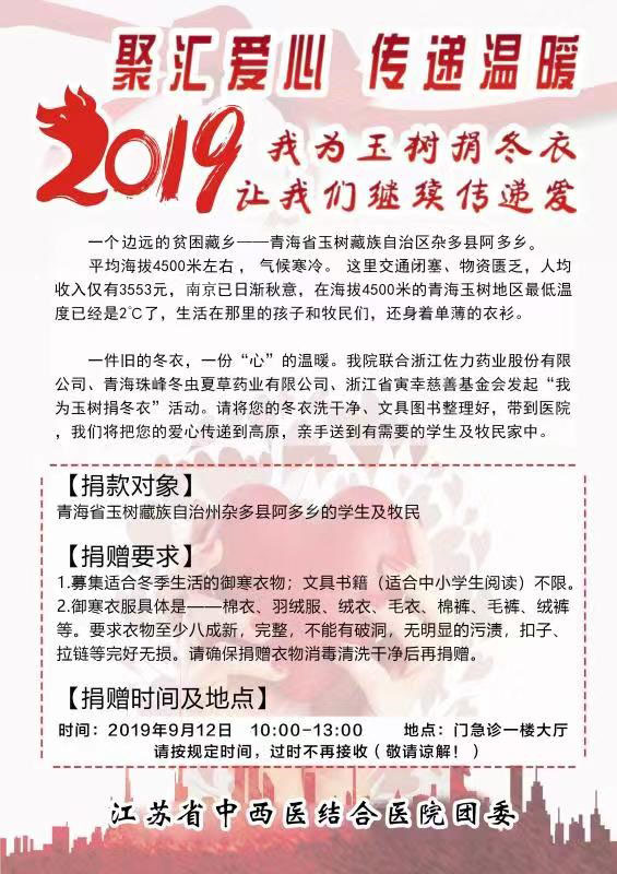 汇聚爱心，传递温暖1.jpg